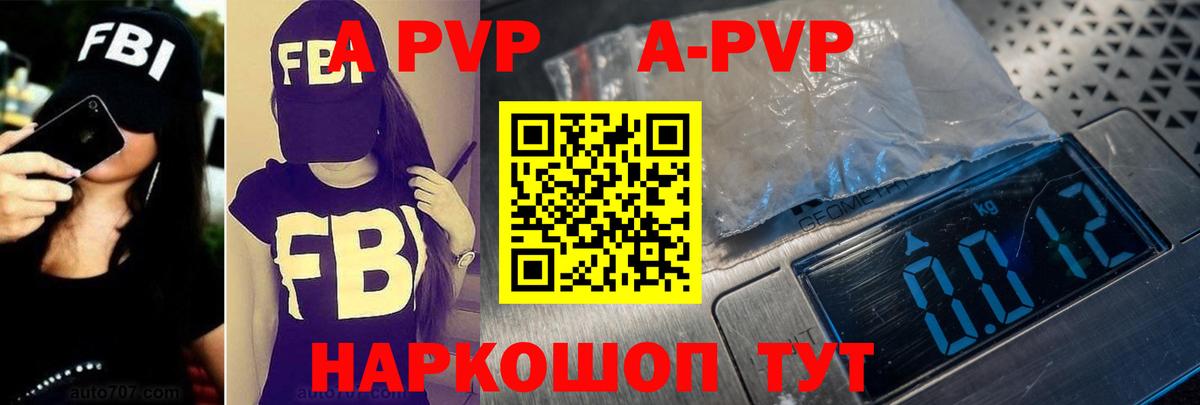 Alpha PVP СК  А ПВП мука  A-PVP мука  Чебоксары  Вход с VPN 