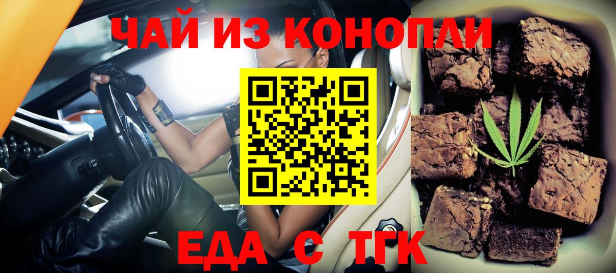 Cannafood конопля  Вход с VPN  Чебоксары 