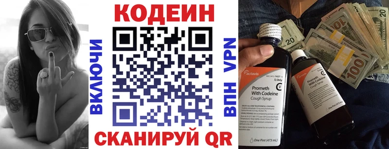 Кодеиновый сироп Lean напиток Lean (лин) Чебоксары