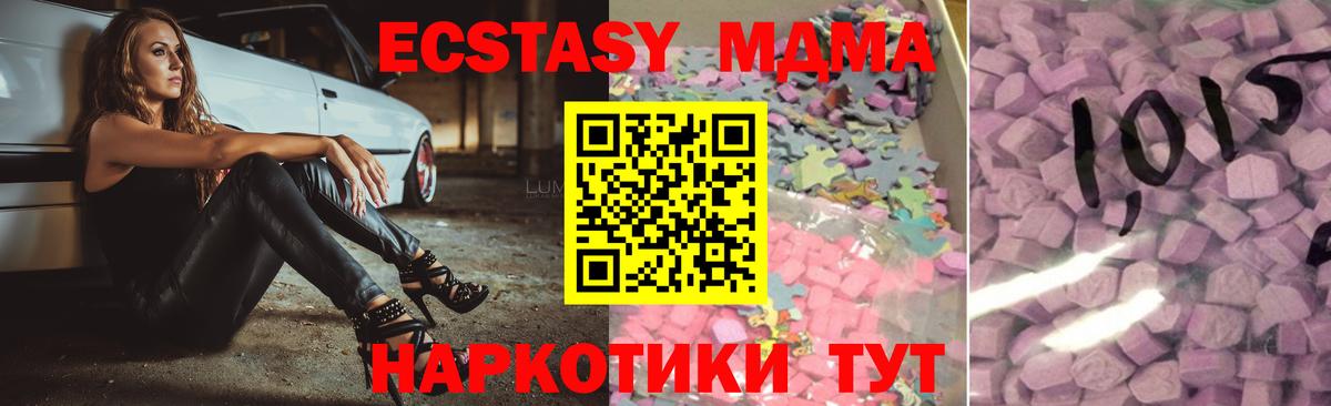 Чебоксары  mega маркетплейс  Вход с VPN  Ecstasy 280мг  Экстази 