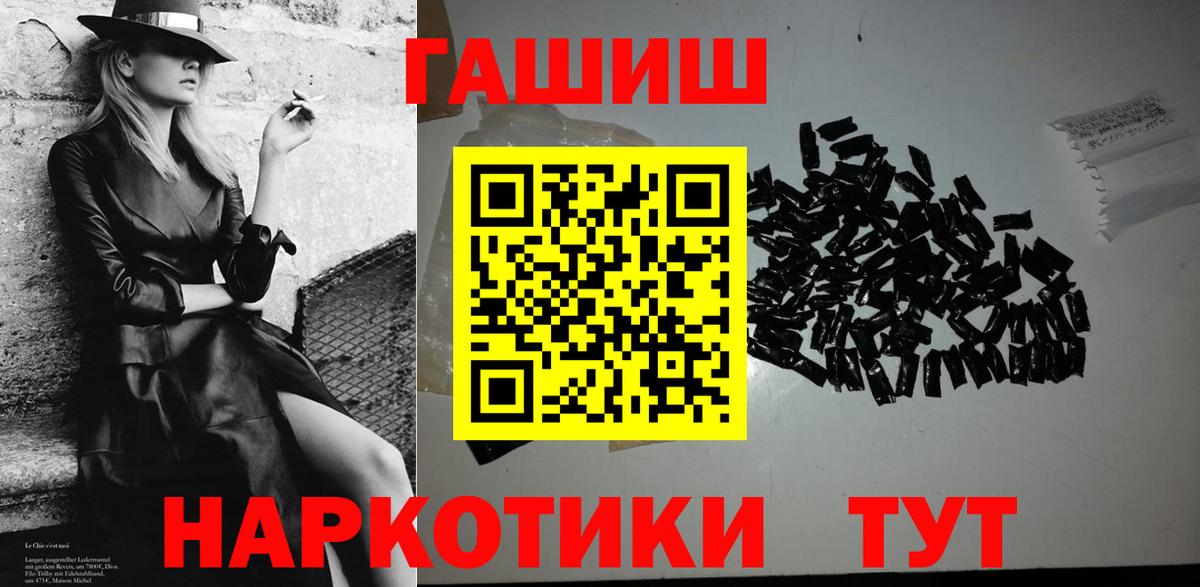 ГАШ hashish Чебоксары