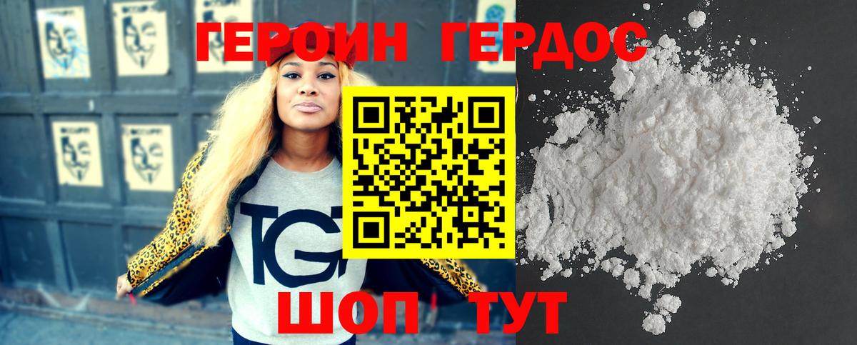 Героин афганец  Вход с VPN  Героин  Чебоксары 
