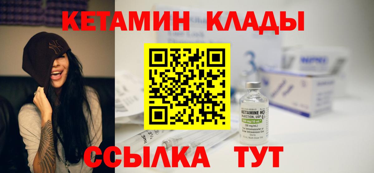 КЕТАМИН ketamine  Кетамин VHQ  Вход с VPN  Чебоксары 
