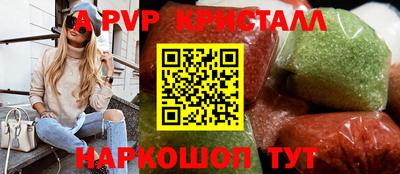 ALPHA PVP Первоуральск