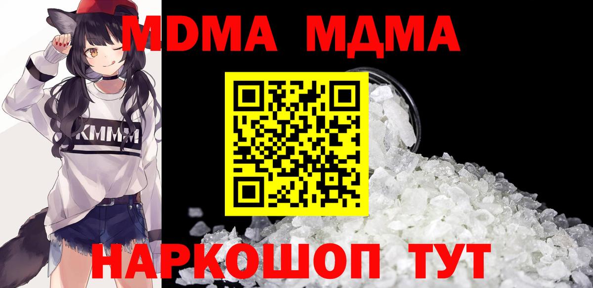 Чебоксары  МДМА Molly  МДМА  MDMA VHQ  Вход с VPN 