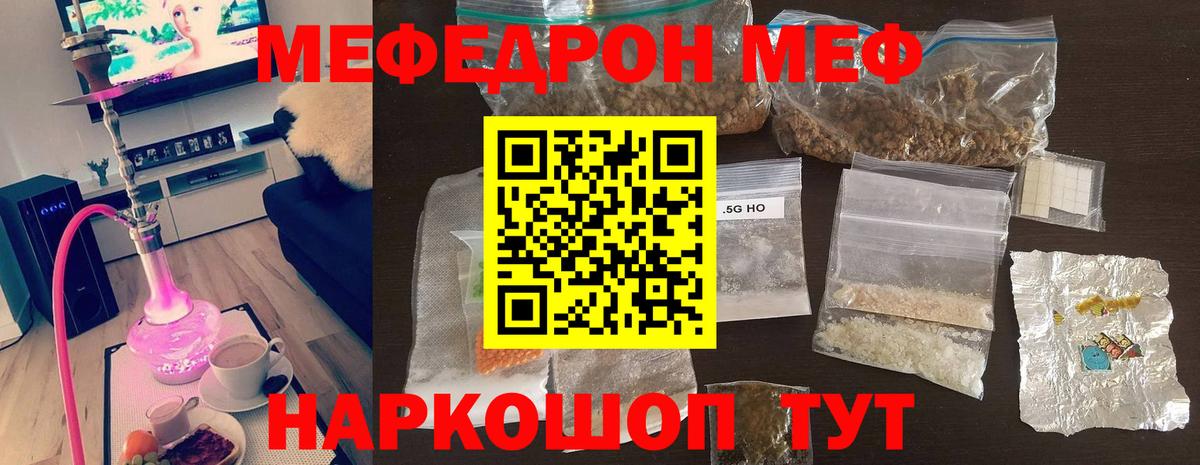 Мефедрон кристаллы Чебоксары