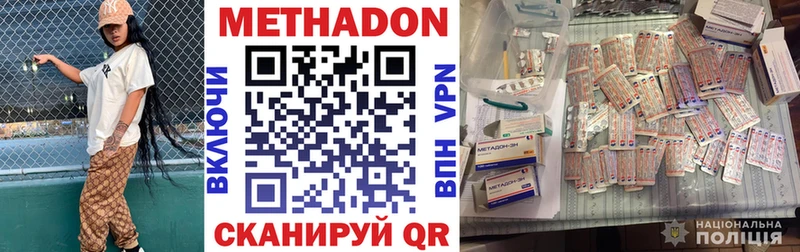 МЕТАДОН кристалл  ссылка на мегу рабочий сайт  Чебоксары  наркота 