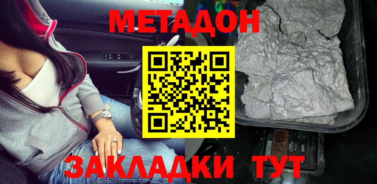 Чебоксары  Метадон мёд    сайт  МЕТАДОН кристалл  Вход с VPN 