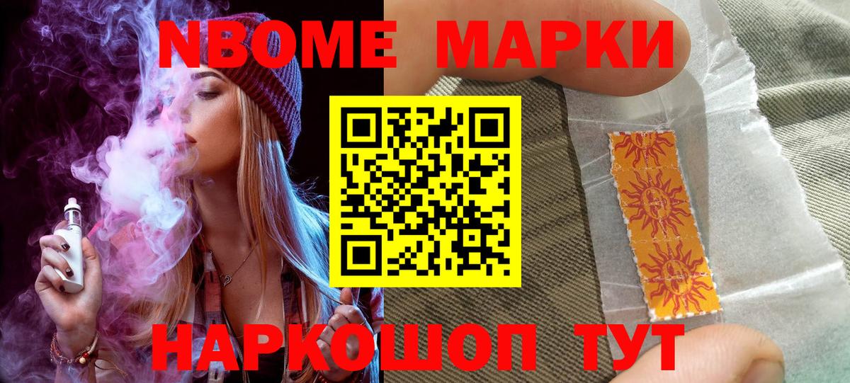 Наркотические марки 1,8мг Чебоксары