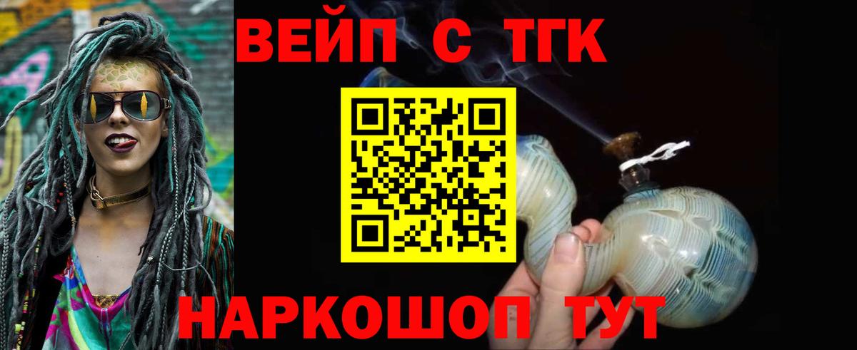 ТГК гашишное масло Чебоксары
